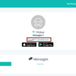 Messaggi Anonimi su iPhone e Android con Sarahah